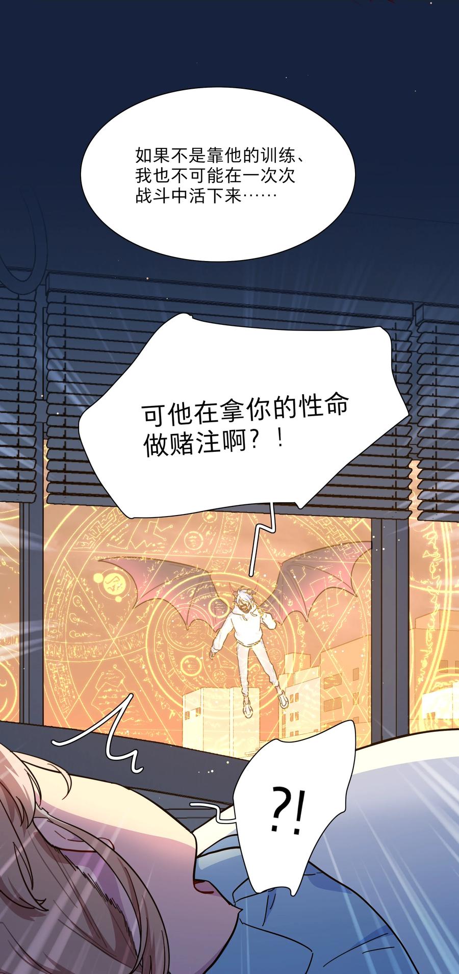 《内有恶犬请小心》64 解脱的办法 第18页