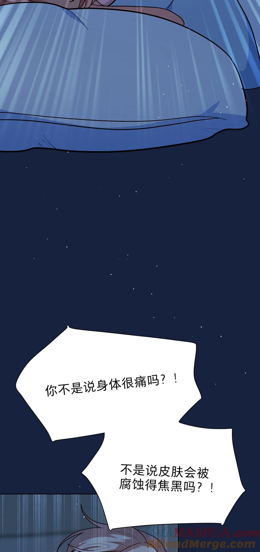 《内有恶犬请小心》64 解脱的办法 第19页