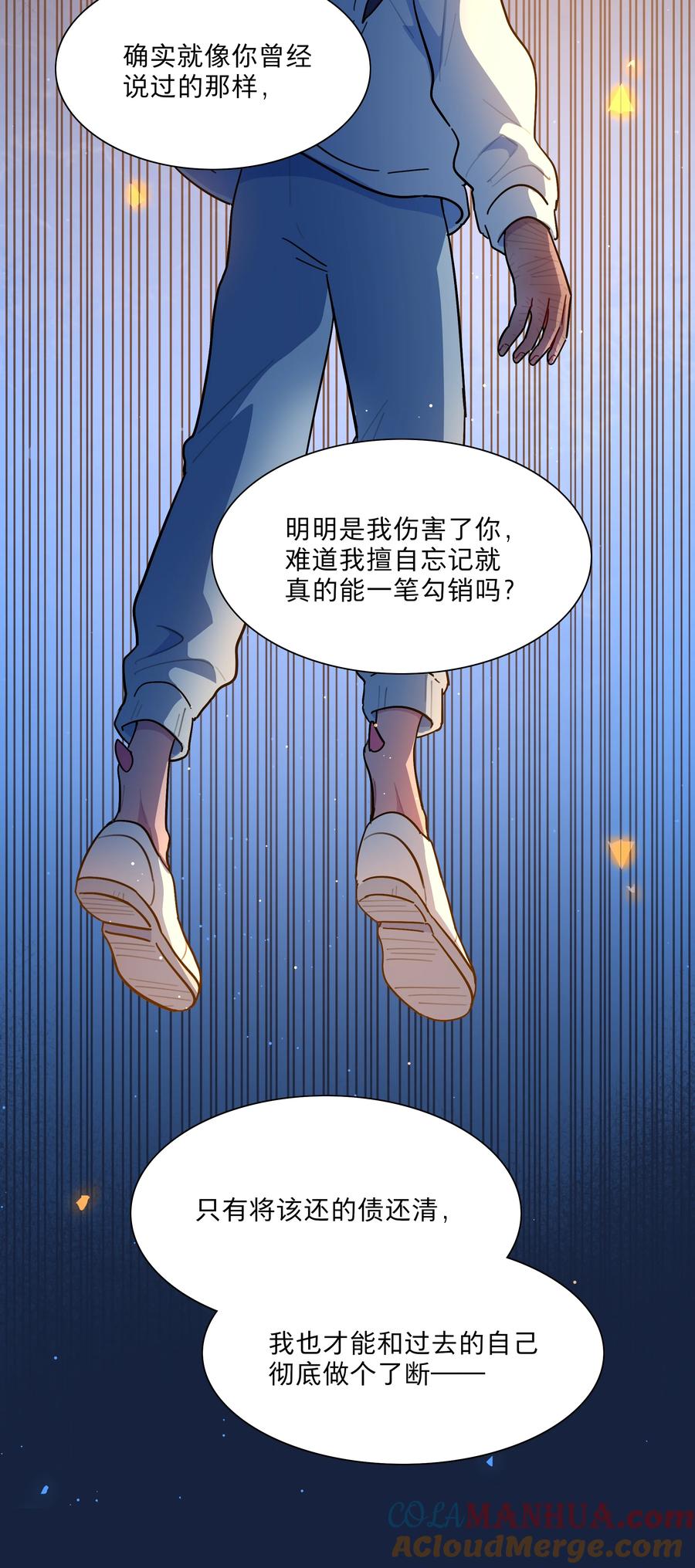 《内有恶犬请小心》64 解脱的办法 第34页