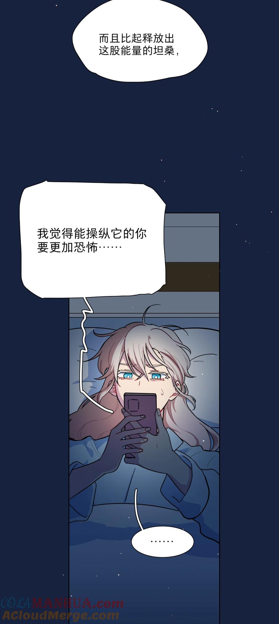 《内有恶犬请小心》64 解脱的办法 第10页