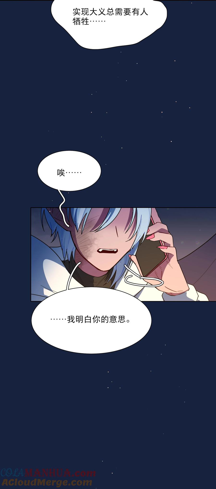 《内有恶犬请小心》64 解脱的办法 第31页
