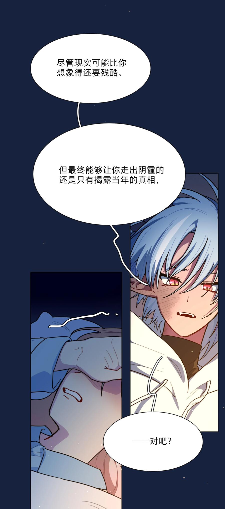 《内有恶犬请小心》64 解脱的办法 第32页