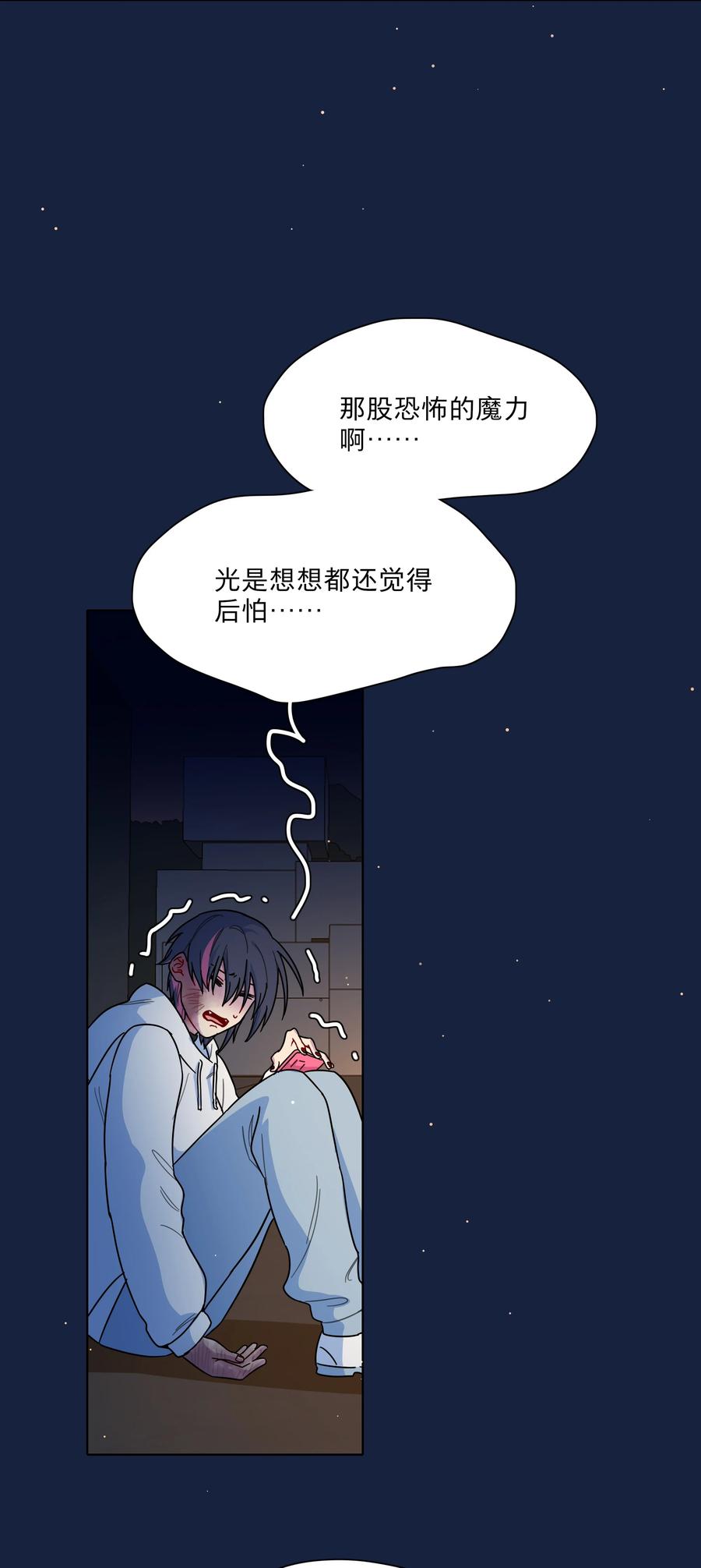《内有恶犬请小心》64 解脱的办法 第9页