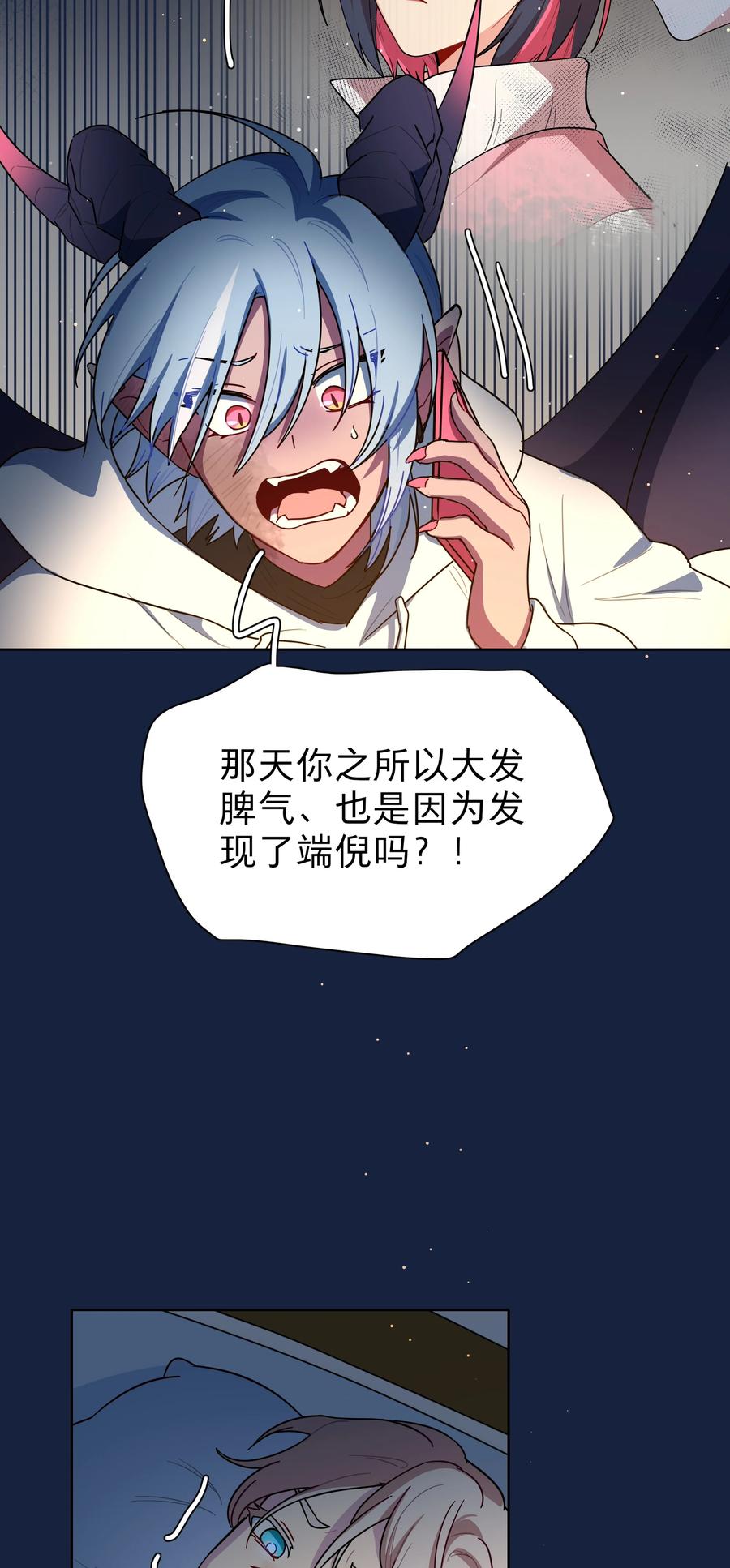 《内有恶犬请小心》64 解脱的办法 第24页