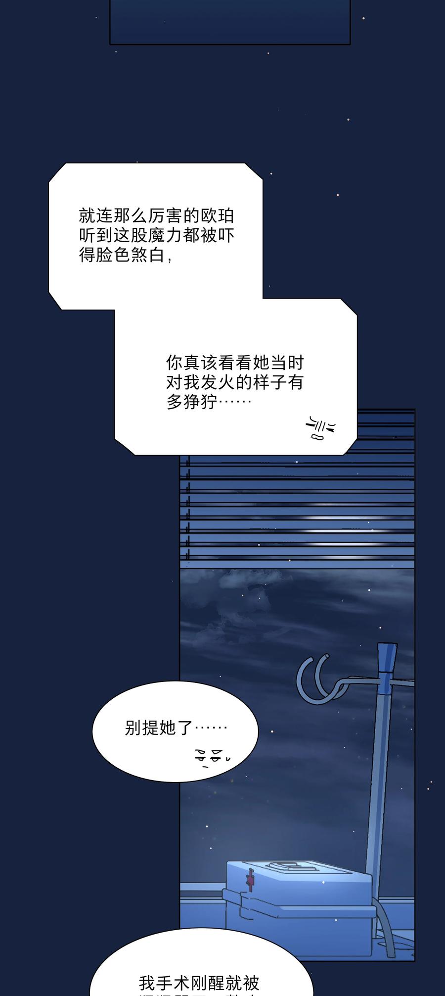 《内有恶犬请小心》64 解脱的办法 第11页