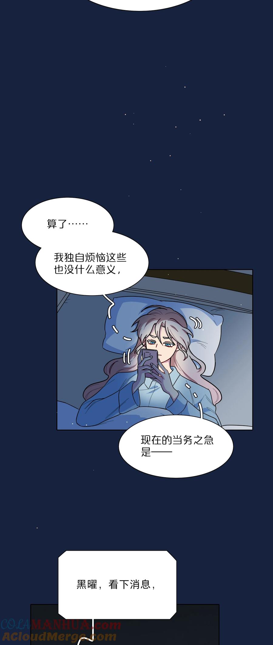 《内有恶犬请小心》64 解脱的办法 第4页