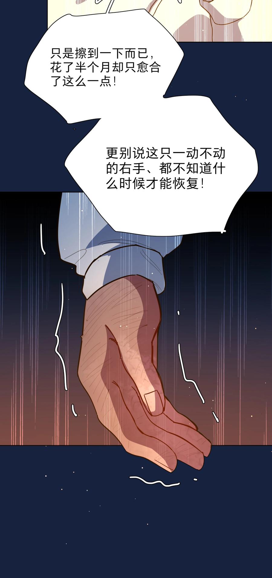 《内有恶犬请小心》64 解脱的办法 第21页