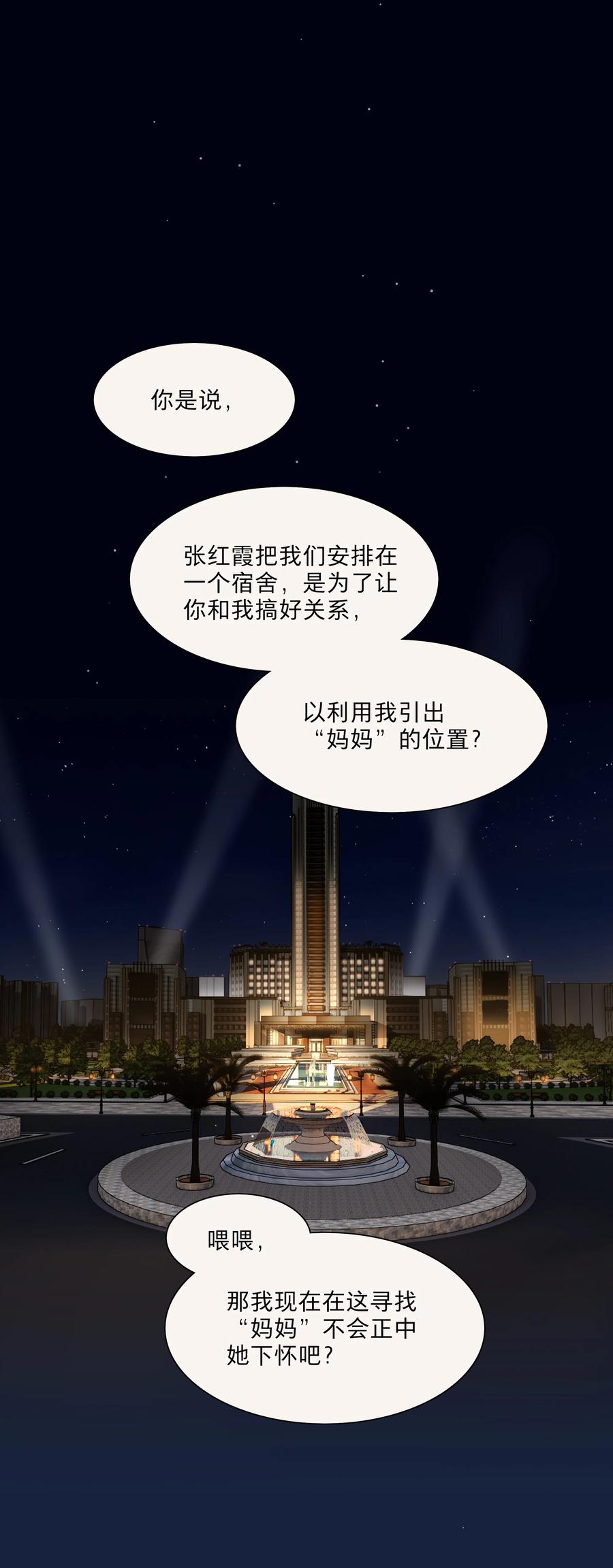 《内有恶犬请小心》65+圣诞 你还有我啊 第5页