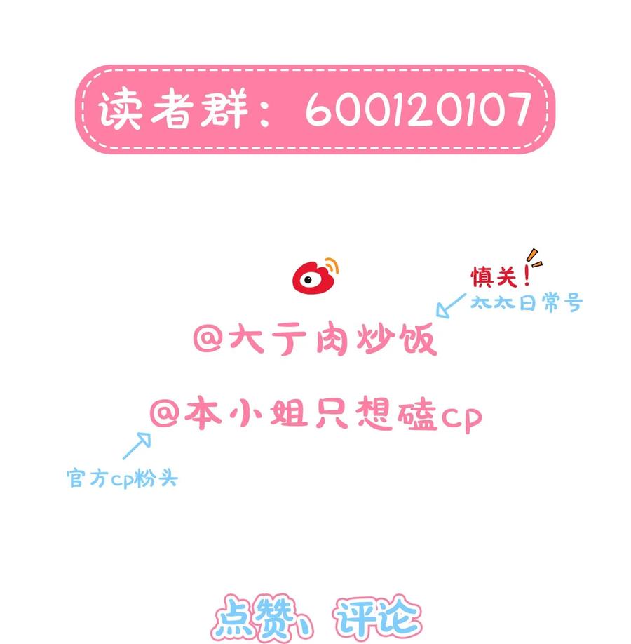 《内有恶犬请小心》65+圣诞 你还有我啊 第66页