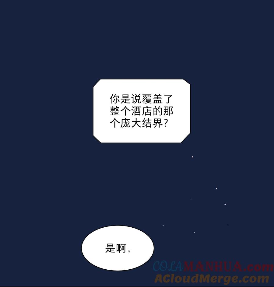 《内有恶犬请小心》65+圣诞 你还有我啊 第10页