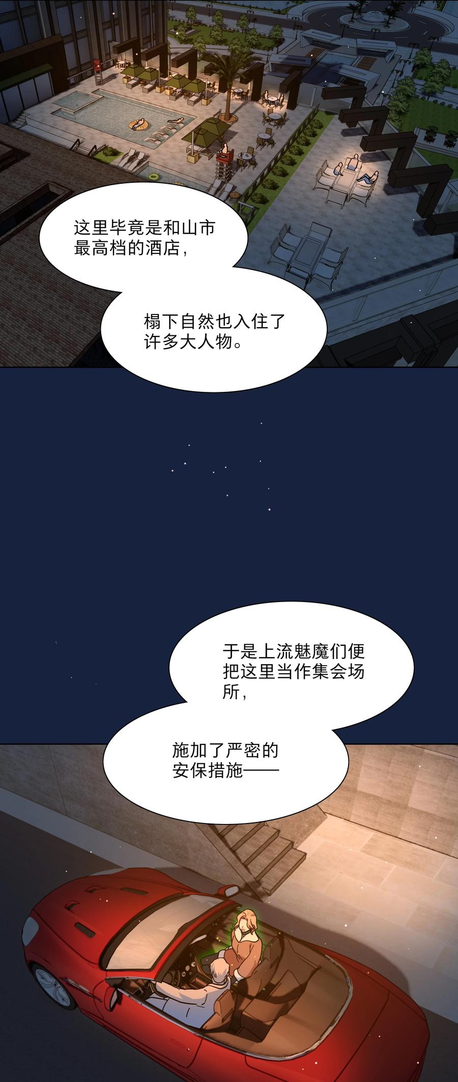 《内有恶犬请小心》65+圣诞 你还有我啊 第11页