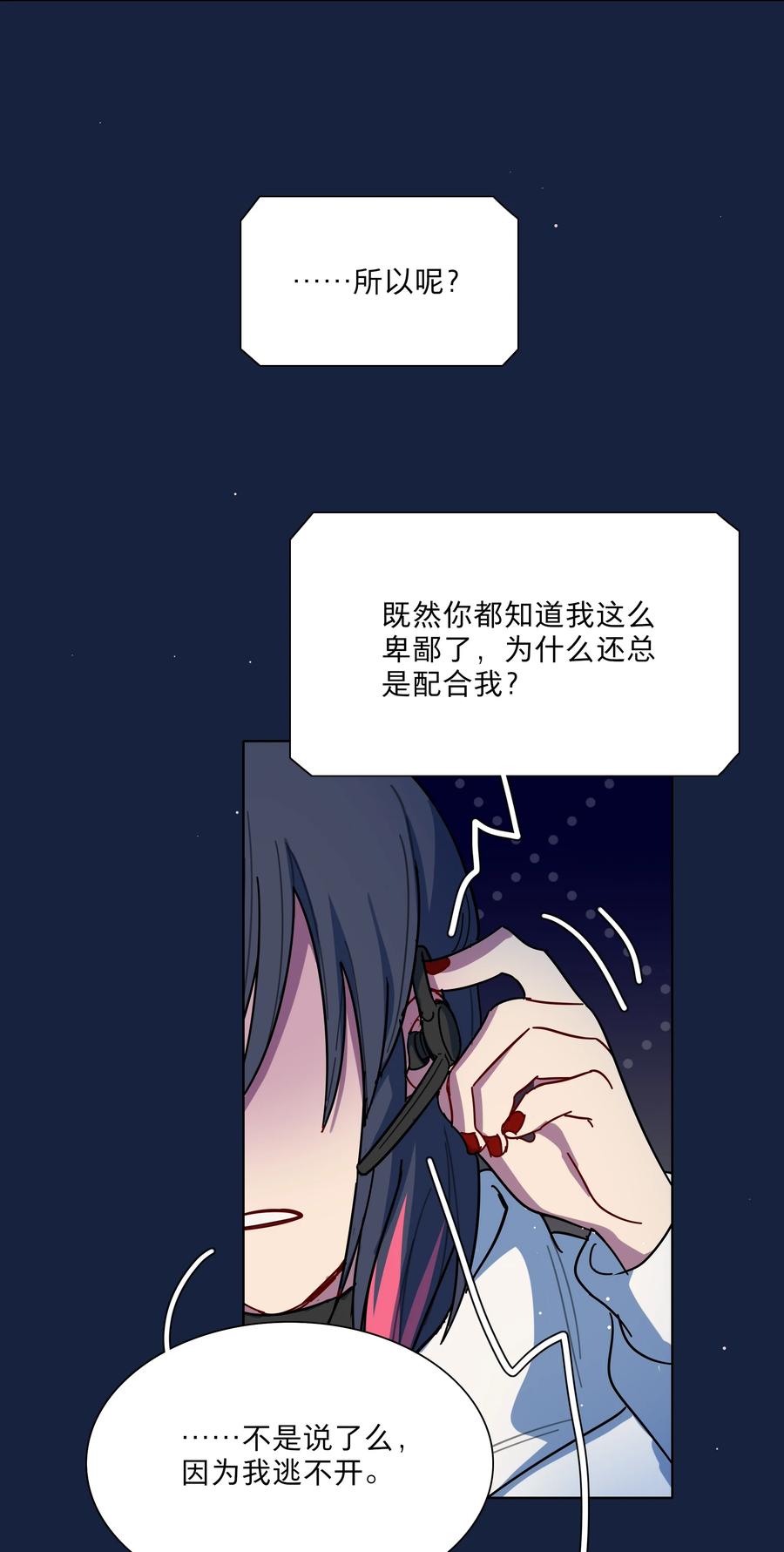 《内有恶犬请小心》65+圣诞 你还有我啊 第38页