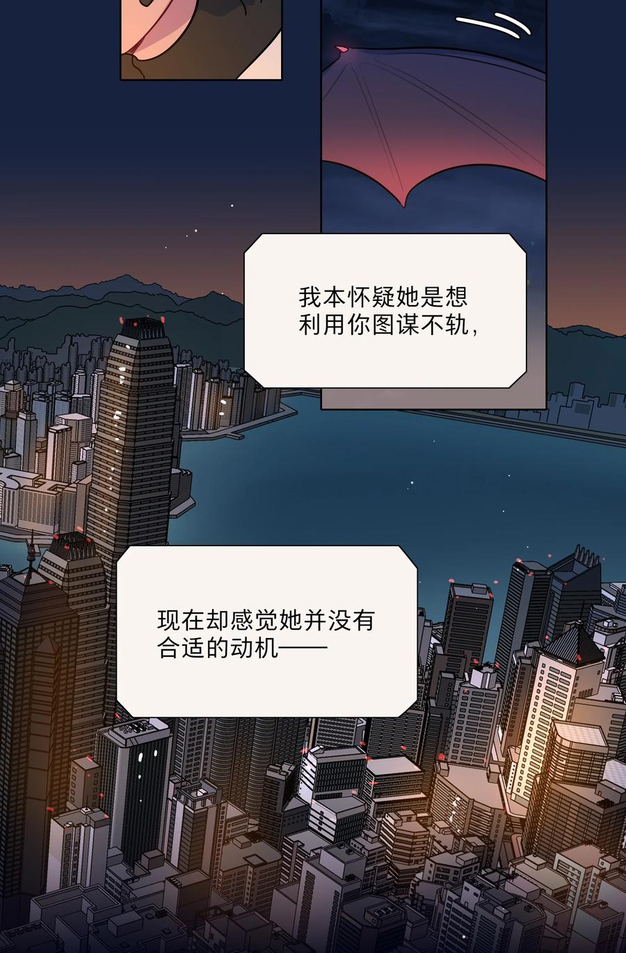 《内有恶犬请小心》65+圣诞 你还有我啊 第3页