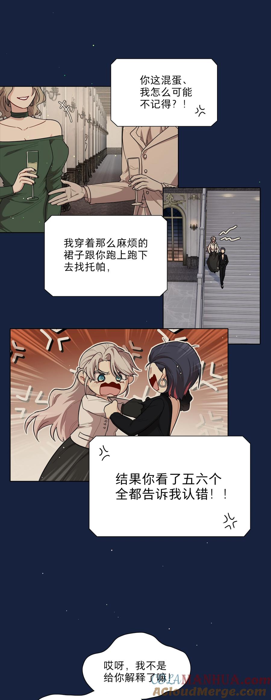 《内有恶犬请小心》65+圣诞 你还有我啊 第16页