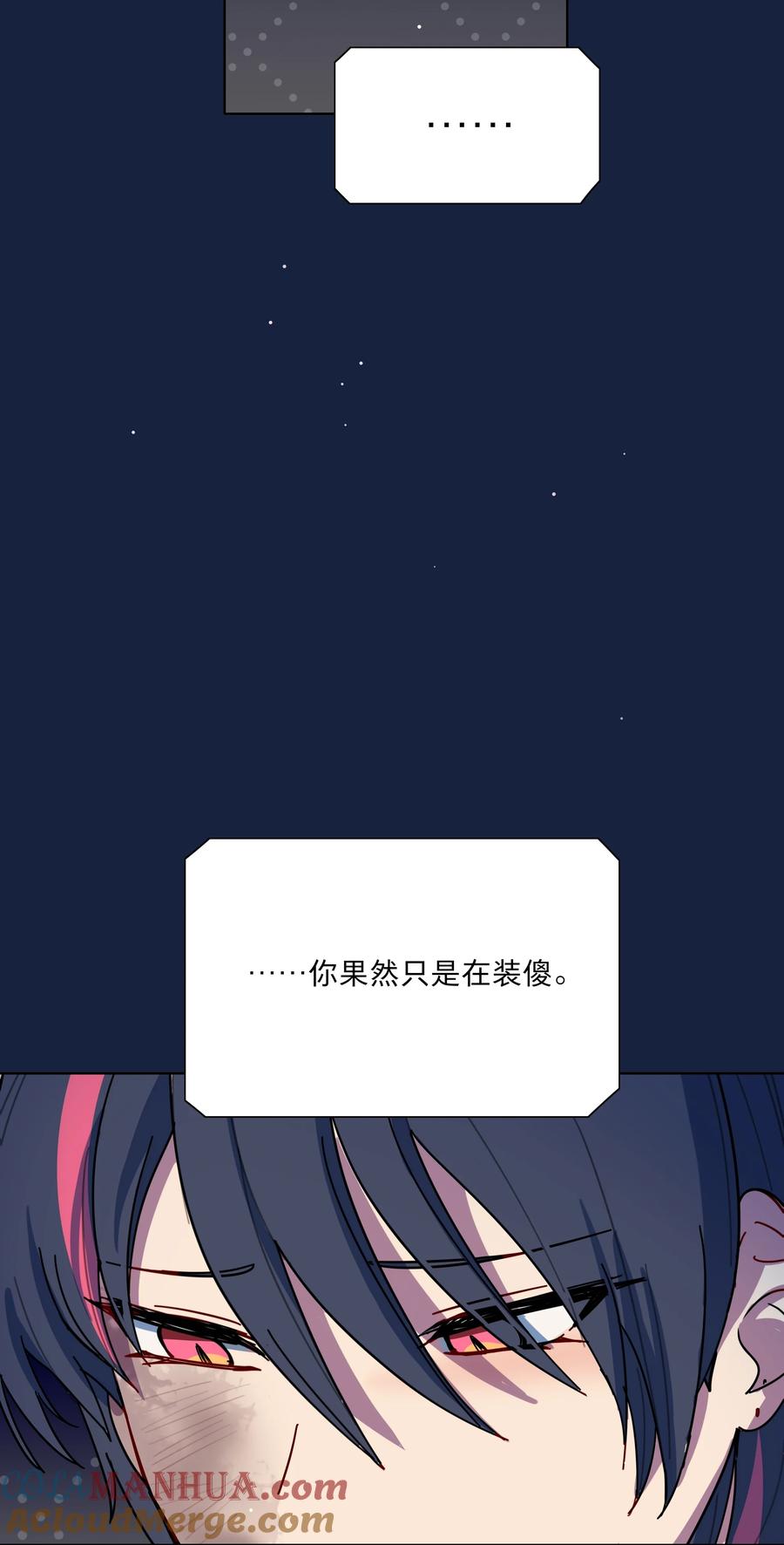 《内有恶犬请小心》65+圣诞 你还有我啊 第37页