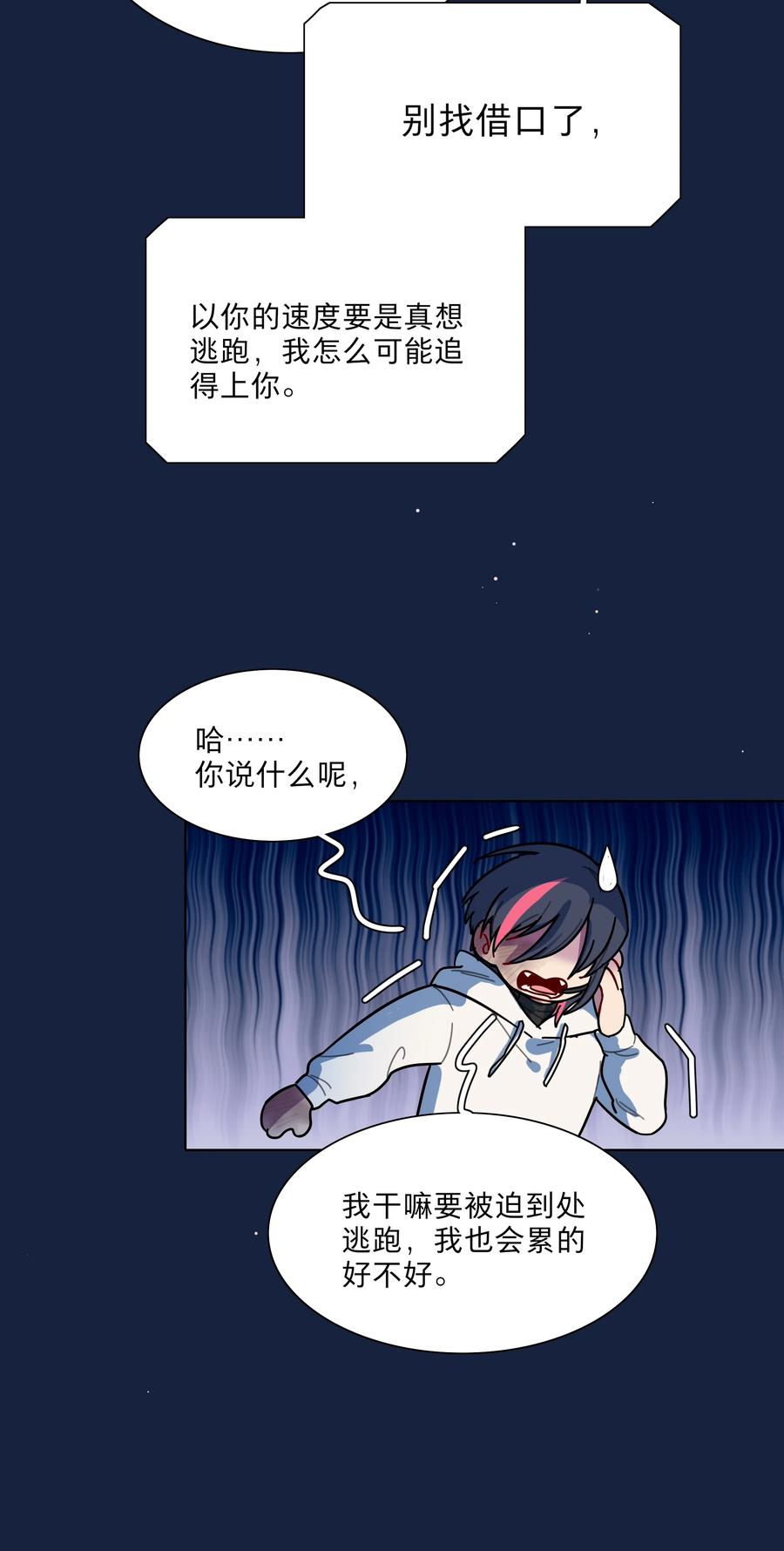 《内有恶犬请小心》65+圣诞 你还有我啊 第39页