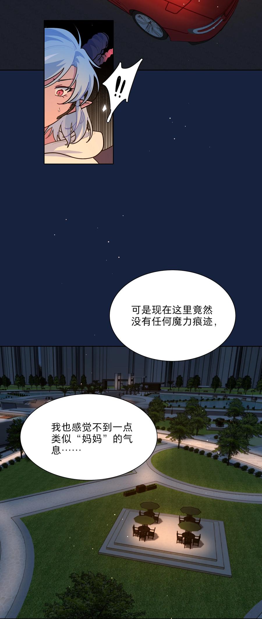 《内有恶犬请小心》65+圣诞 你还有我啊 第12页