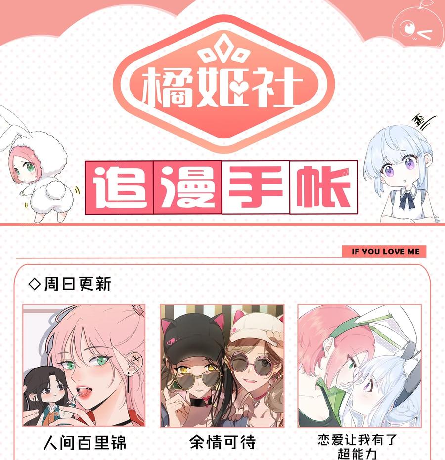 《内有恶犬请小心》65+圣诞 你还有我啊 第68页