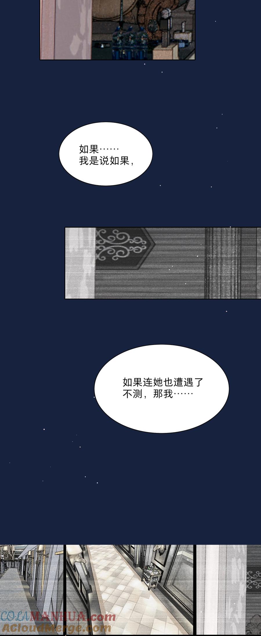 《内有恶犬请小心》65+圣诞 你还有我啊 第31页