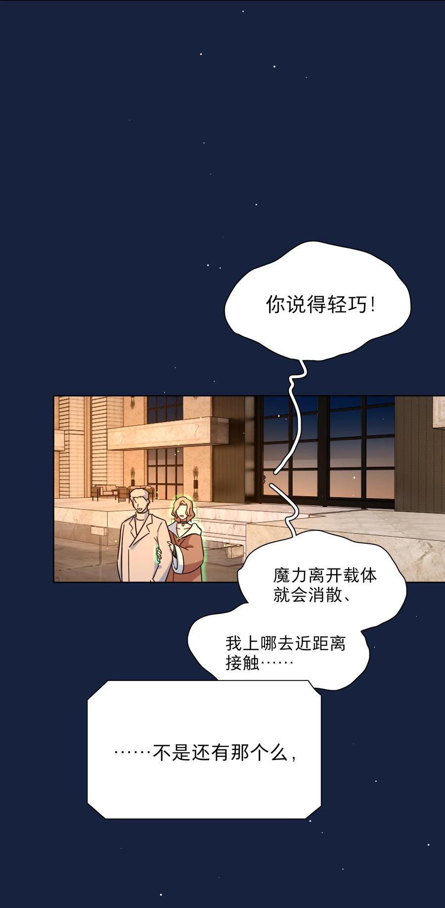 《内有恶犬请小心》65+圣诞 你还有我啊 第20页