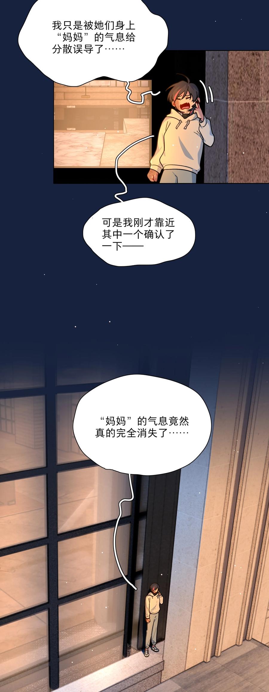 《内有恶犬请小心》65+圣诞 你还有我啊 第17页