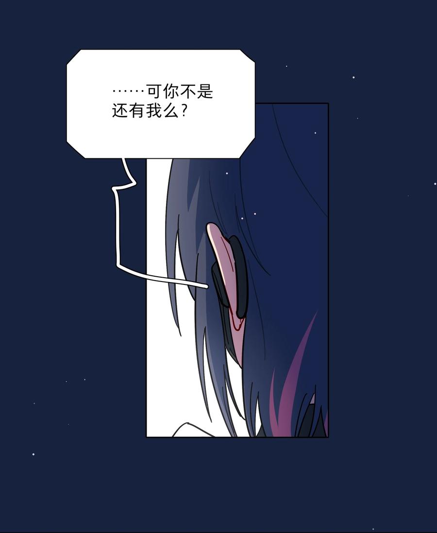 《内有恶犬请小心》65+圣诞 你还有我啊 第33页