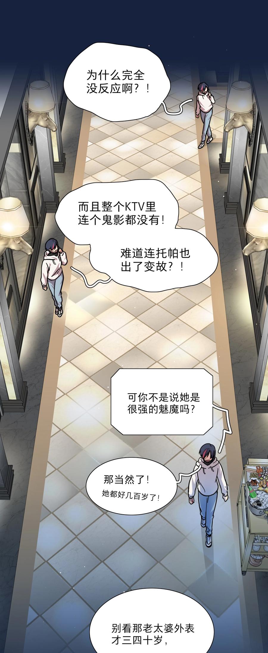 《内有恶犬请小心》65+圣诞 你还有我啊 第27页