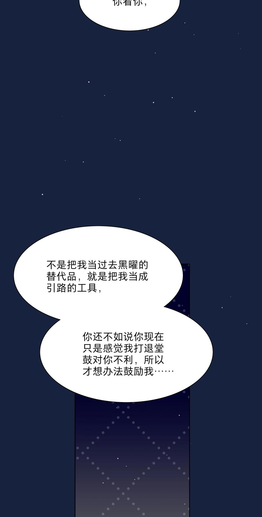 《内有恶犬请小心》65+圣诞 你还有我啊 第36页