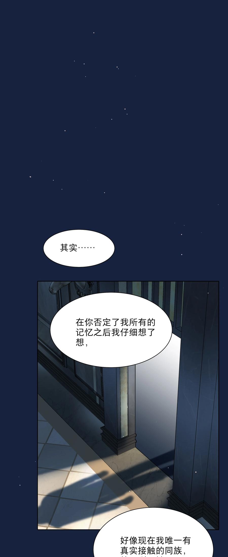 《内有恶犬请小心》65+圣诞 你还有我啊 第29页