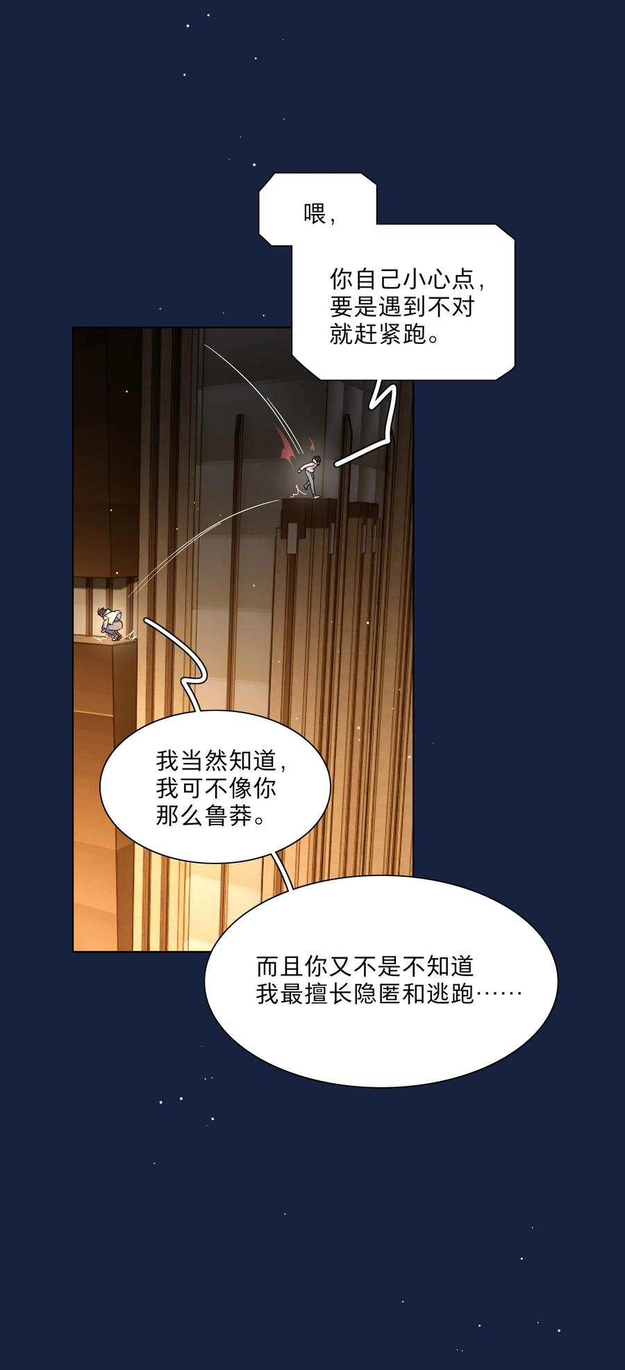 《内有恶犬请小心》65+圣诞 你还有我啊 第14页
