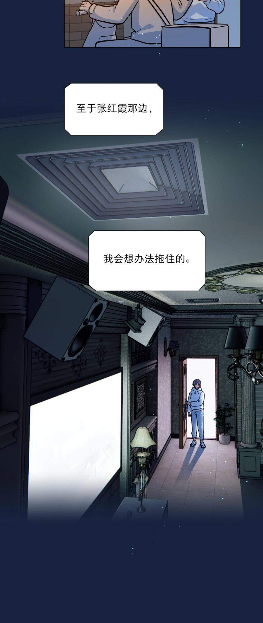 《内有恶犬请小心》65+圣诞 你还有我啊 第24页