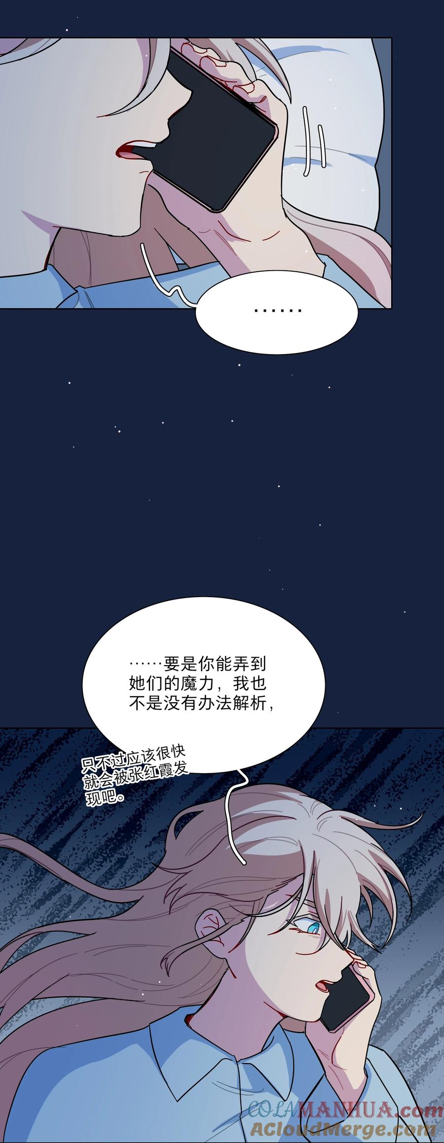 《内有恶犬请小心》65+圣诞 你还有我啊 第19页