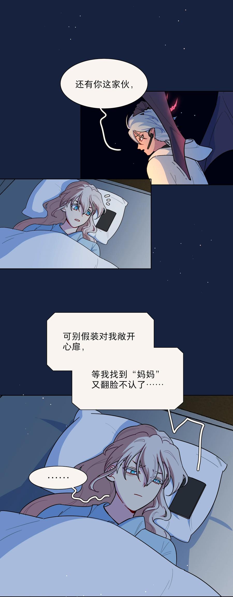 《内有恶犬请小心》65+圣诞 你还有我啊 第6页
