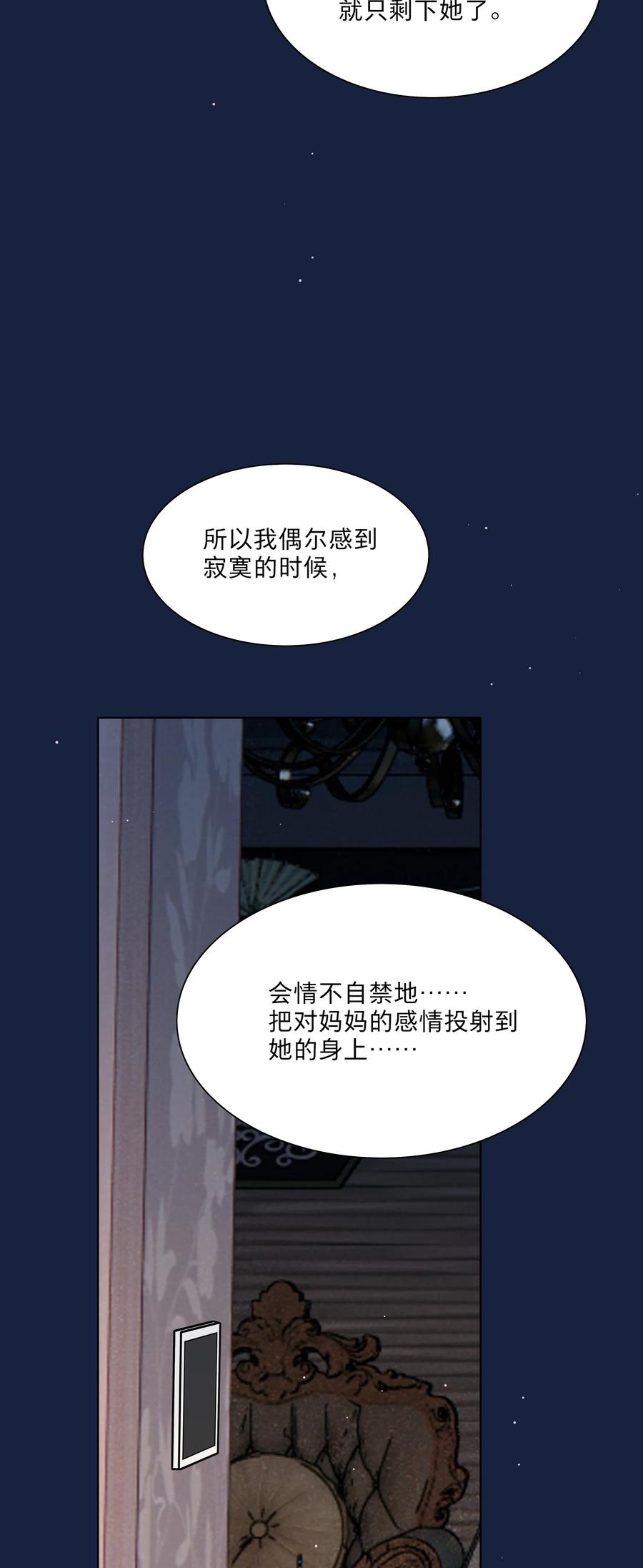 《内有恶犬请小心》65+圣诞 你还有我啊 第30页