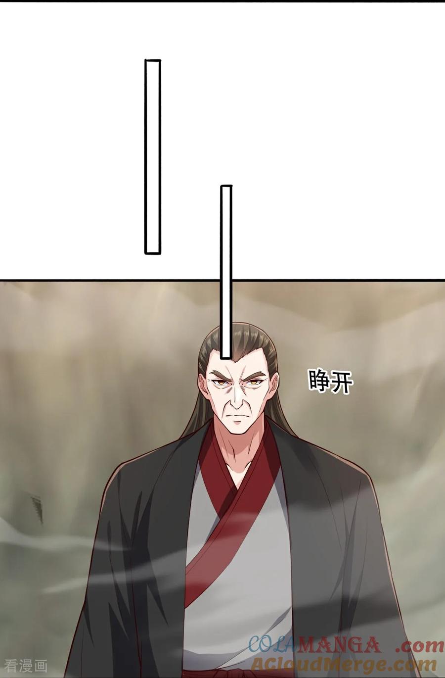 《我是大仙尊》第845话 第23页
