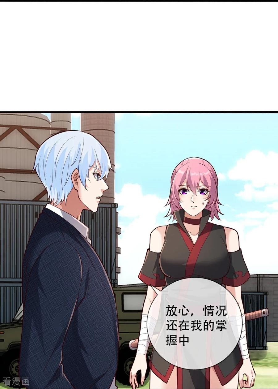 《我是大仙尊》第845话 第20页