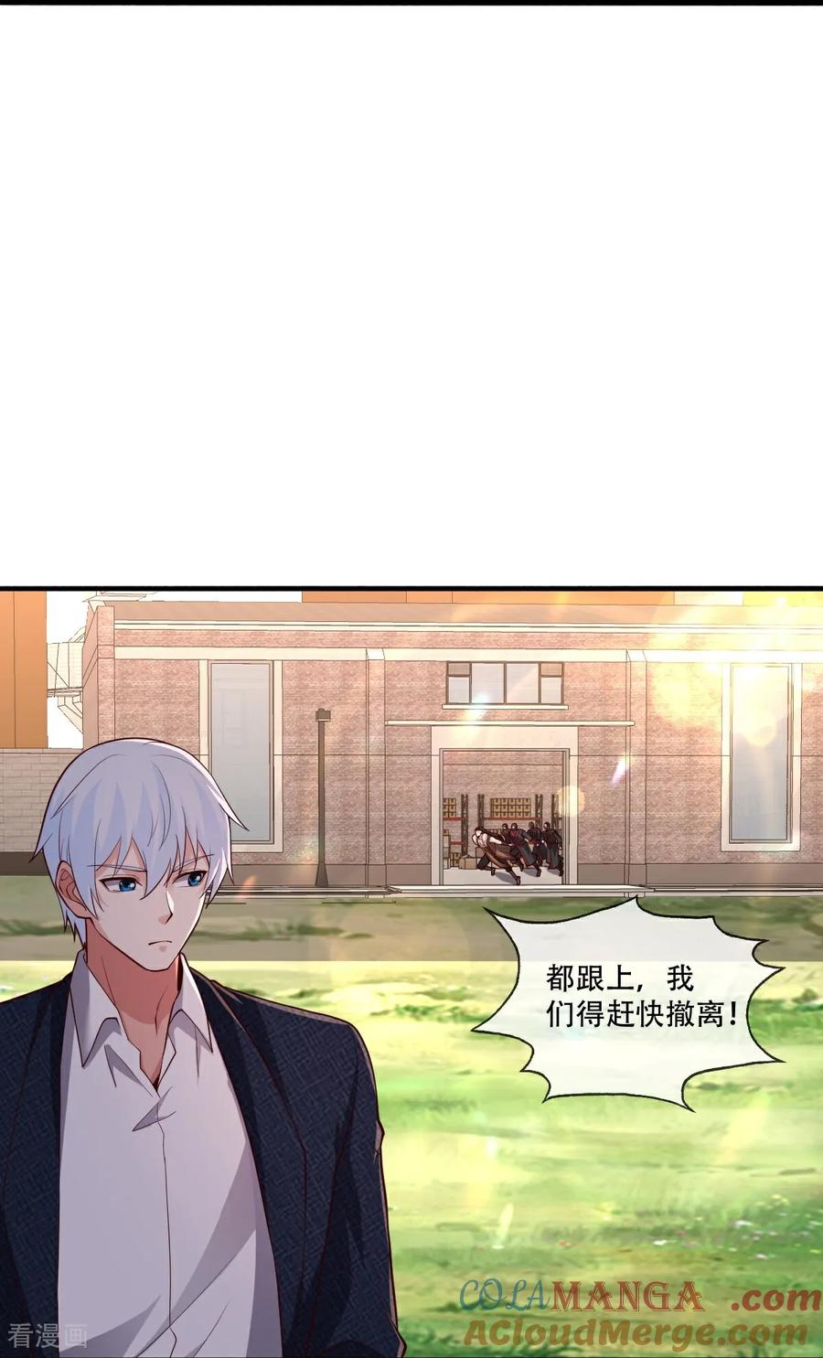 《我是大仙尊》第845话 第21页