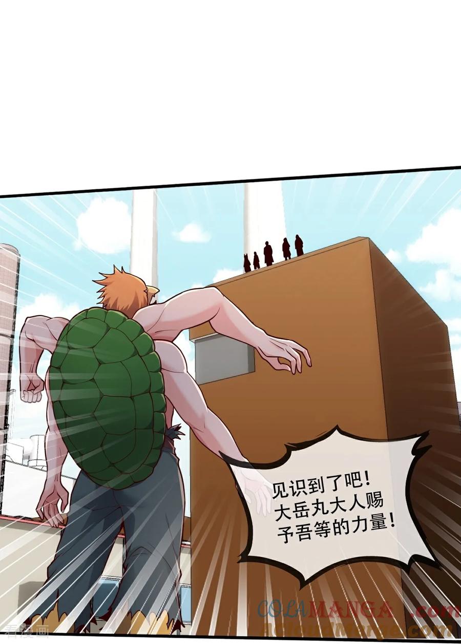 《我是大仙尊》第845话 第3页