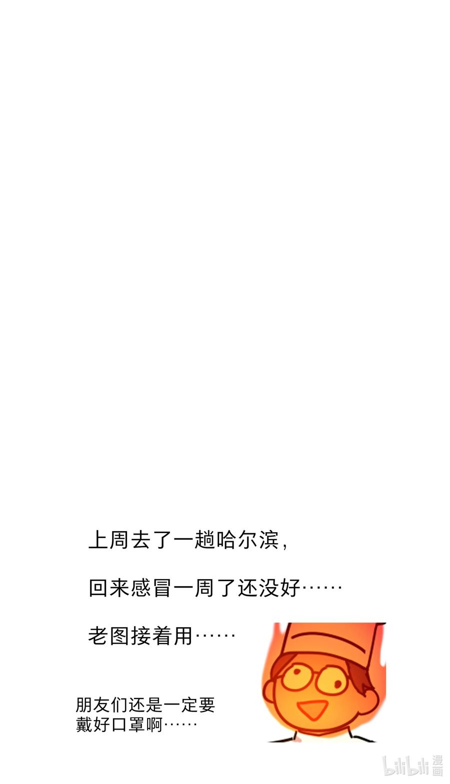 《内有恶犬请小心》66 平等的朋友 第44页