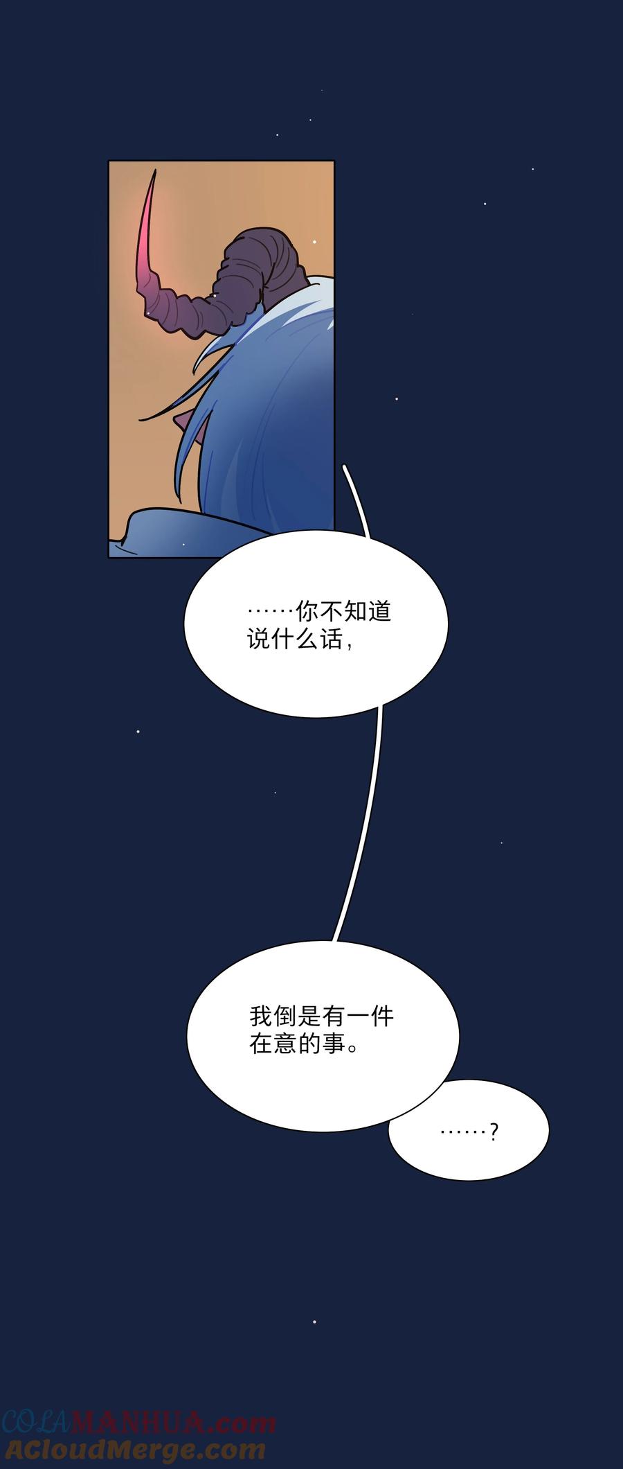 《内有恶犬请小心》66 平等的朋友 第13页