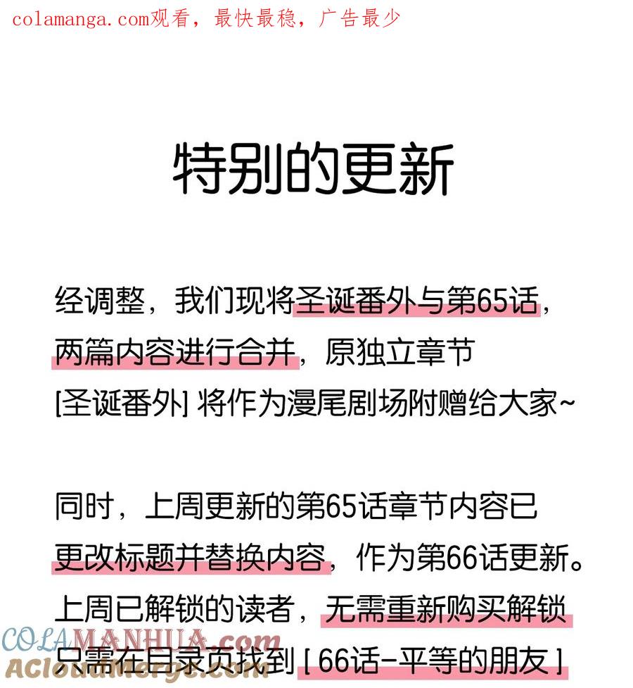 《内有恶犬请小心》注意！ 特别的更新 第1页