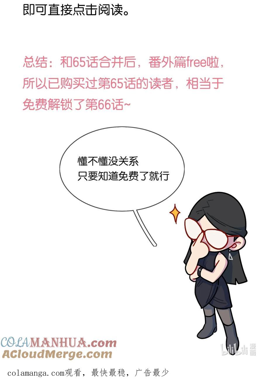 《内有恶犬请小心》注意！ 特别的更新 第2页