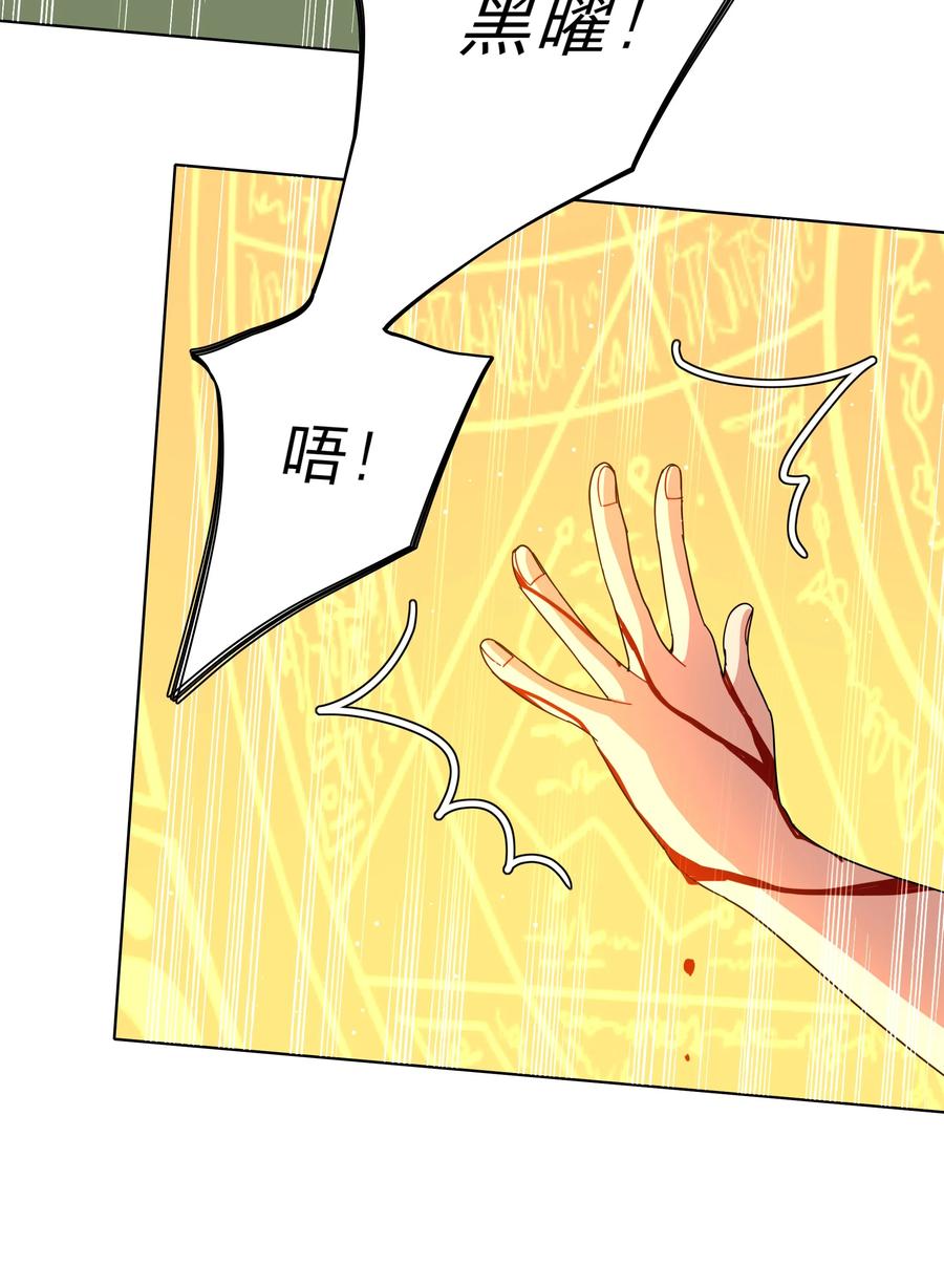 《内有恶犬请小心》67 有计划的威胁 第27页