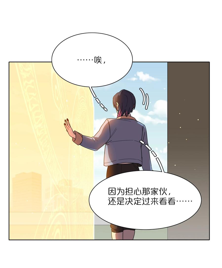 《内有恶犬请小心》67 有计划的威胁 第11页