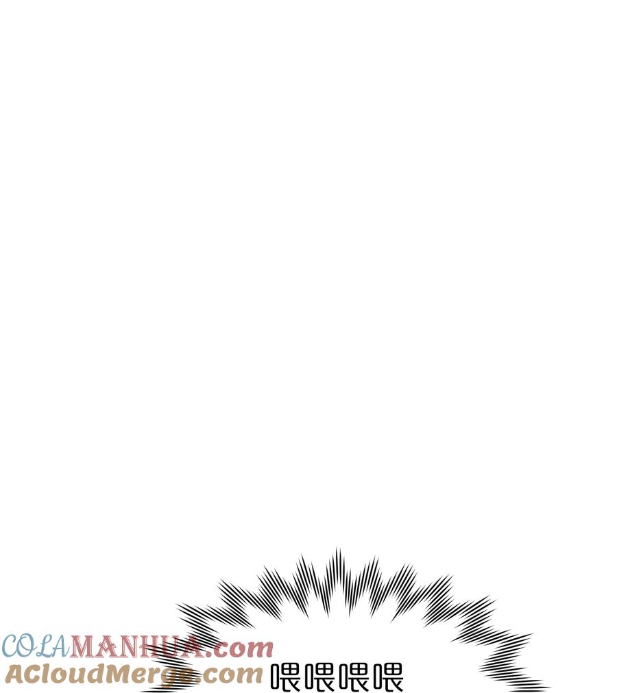 《内有恶犬请小心》67 有计划的威胁 第16页