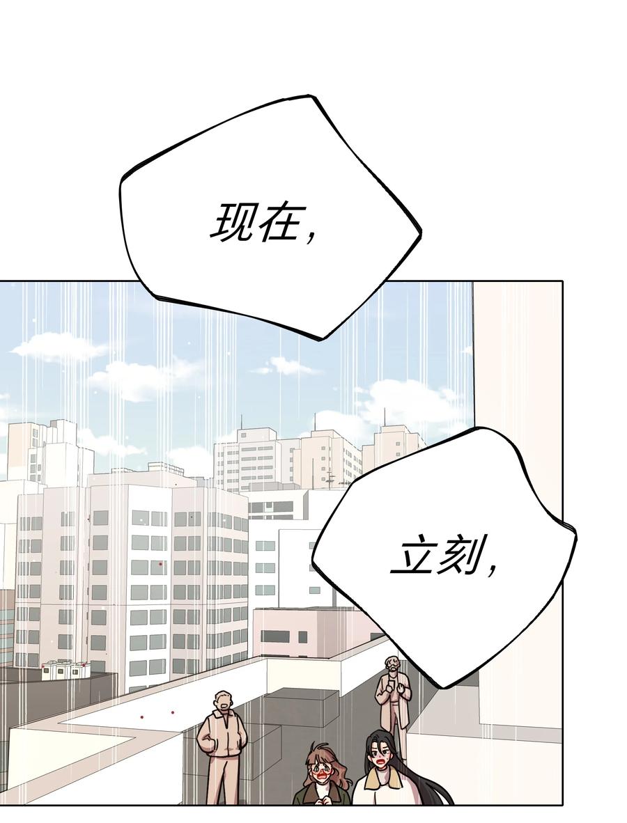 《内有恶犬请小心》67 有计划的威胁 第6页