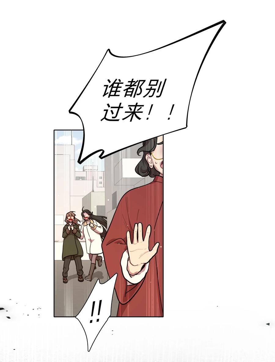 《内有恶犬请小心》67 有计划的威胁 第2页