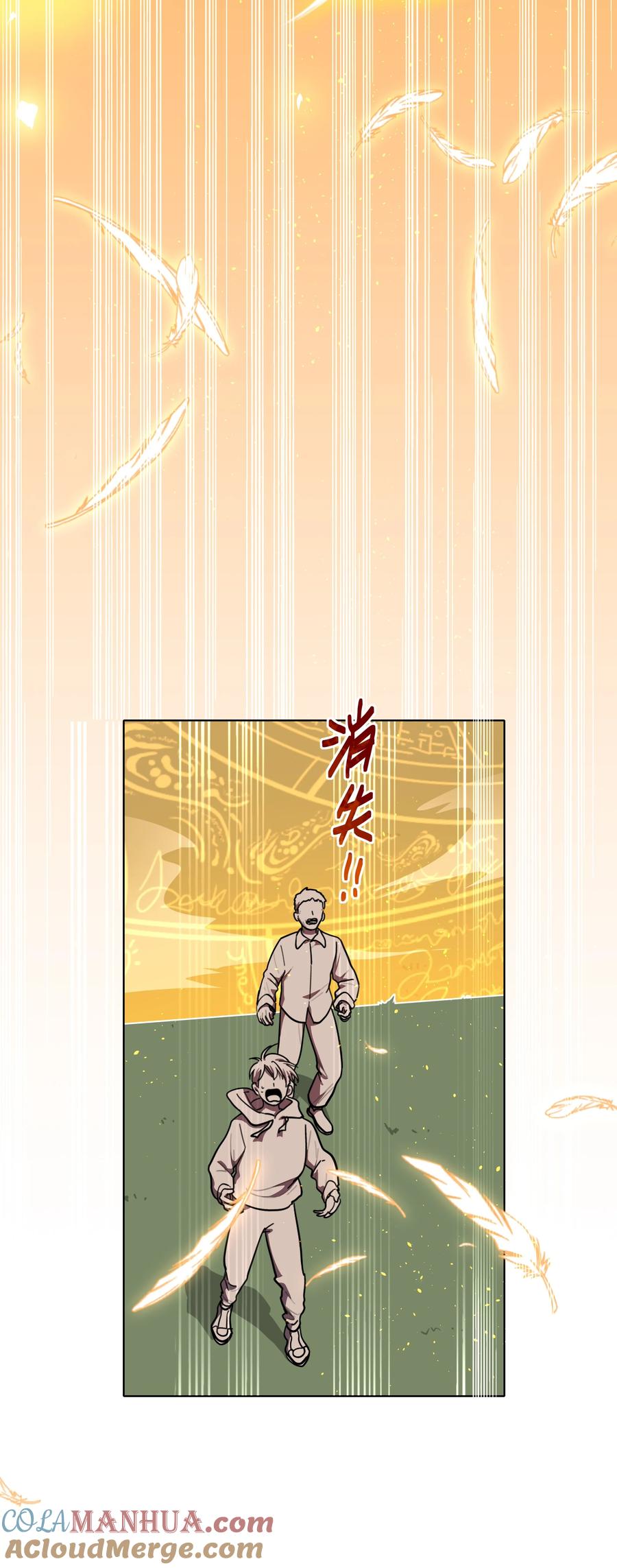 《内有恶犬请小心》67 有计划的威胁 第25页