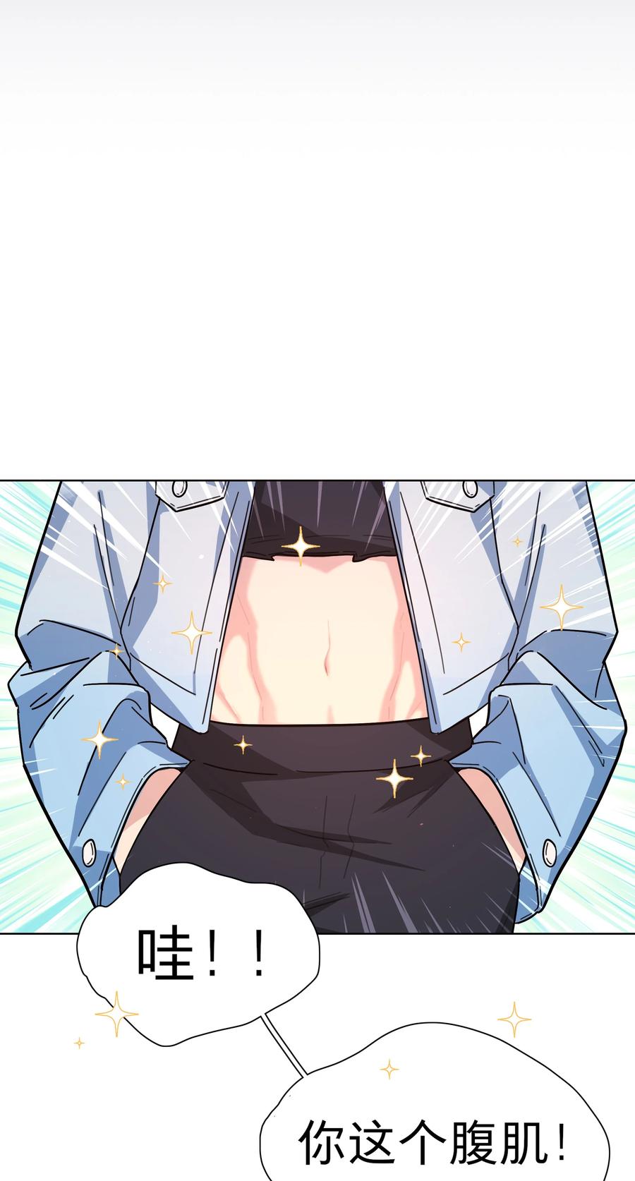 《内有恶犬请小心》07 取向打开 第10页