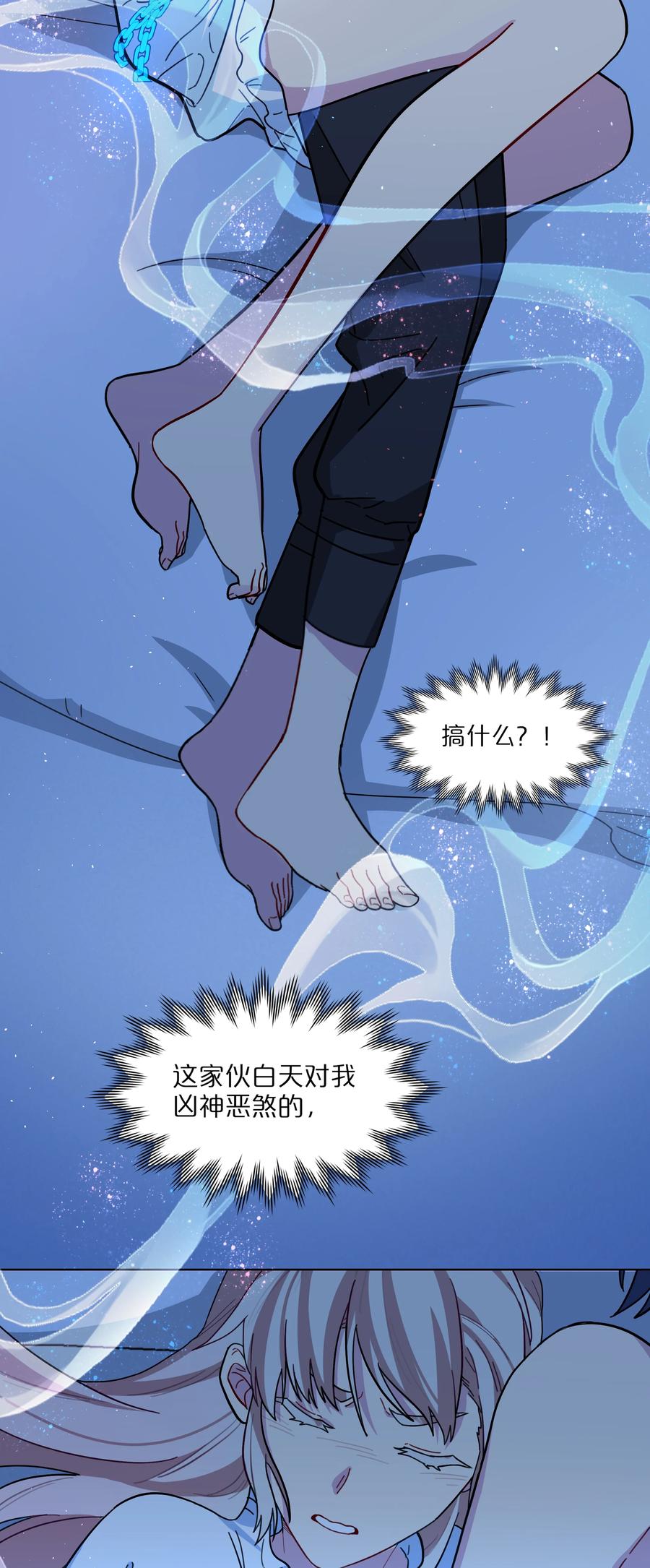 《内有恶犬请小心》07 取向打开 第4页